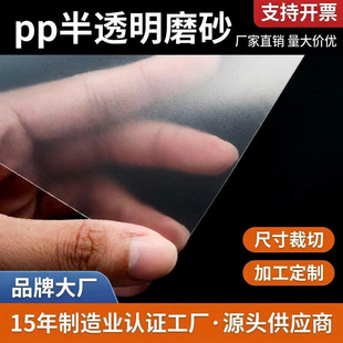PPĥɰ���ϰ��p��ĥɰ��͸�����Ć���ĥɰPVCӲ�zƬ0.2~5mmPPƬ��