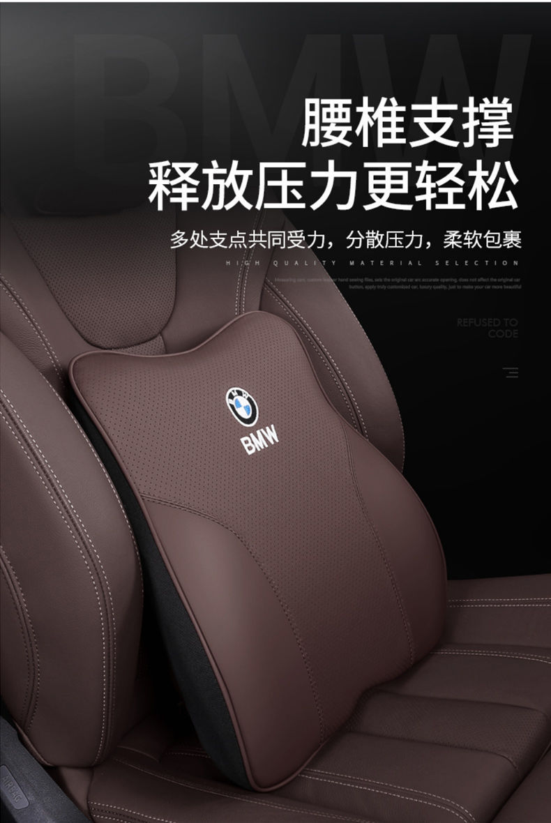 Suitable for Bmw Headrest, Lumbar Support, Neck Pillow, New 3 Series 325/5 Series 530/7 Series X1X3X5 Car Headrest