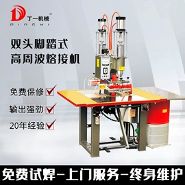 塑焊机;其他电子制造;塑料包装机械