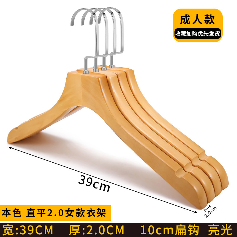 스트레이트 플랫 2.0 여성 행거 (10cm 플랫 후크)