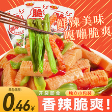 香辣魔芋贡菜15g*100包解馋小零食办公休闲小吃食品酱腌菜下饭菜
