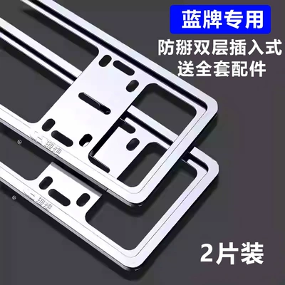 License plate holder/license plate holder: Frame Aluminum Alloy Protective Frame - blue-brand-ideal-standard-anti-break-silver