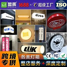 广告牌;展示柜;灯箱