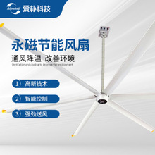 篮球馆永磁直流吊扇 健身房散热吊扇 直径4.2米直流变频大吊扇