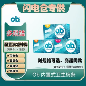 Распространение оптом Johnson & Johnson ob Tampons