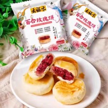 甘肃兰州特产大福太百合玫瑰饼鲜花饼百合酥点零食传统糕点伴手礼