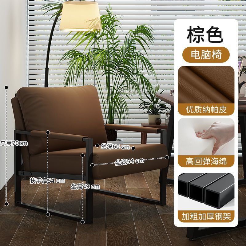 Sofá de una sola persona, silla de ocio de sala de estar moderna y simple para negociar la recepción, sofá de ocio perezoso.