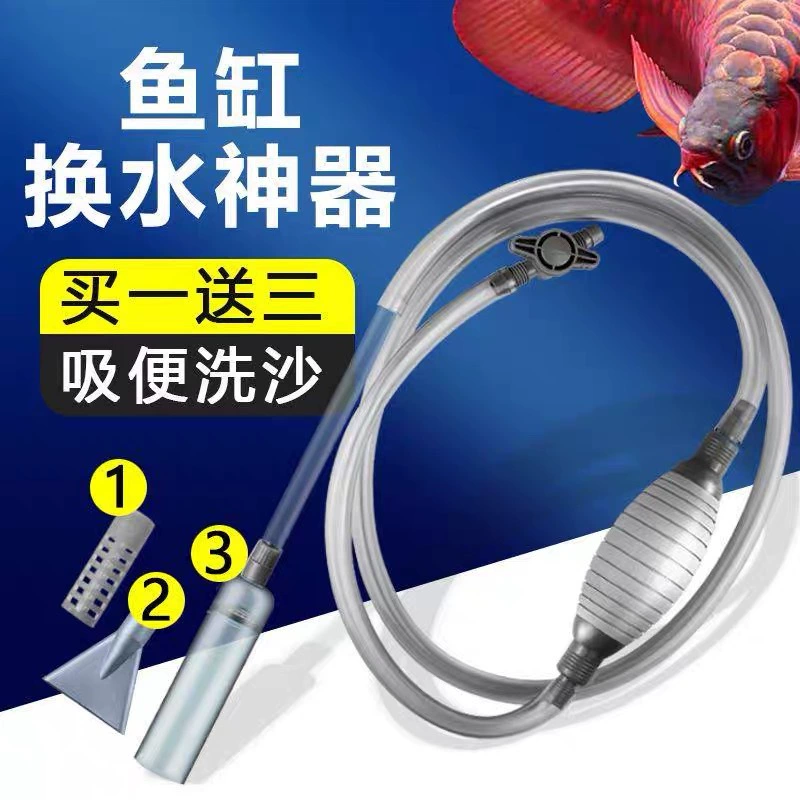 Замена воды в аквариуме, всасывание рыбьих экскрементов, мойка песка, производитель бытовых многофункциональных шлангов для очистки воды и замены воды в аквариуме оптом