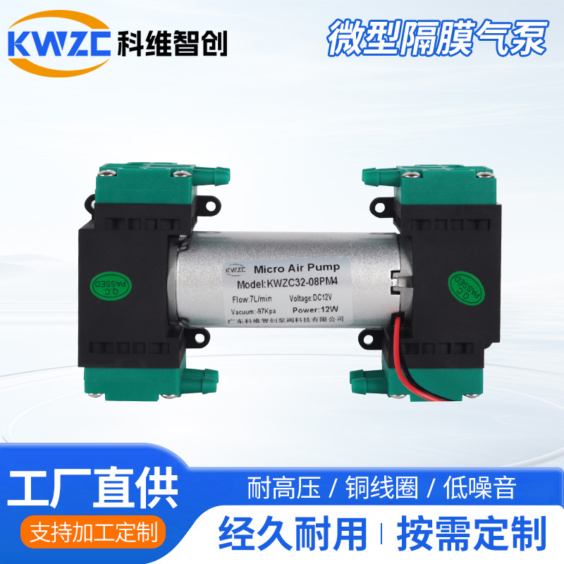 32-08PM4微型隔膜系气泵电动320真空膜片泵静音小型隔膜泵批发