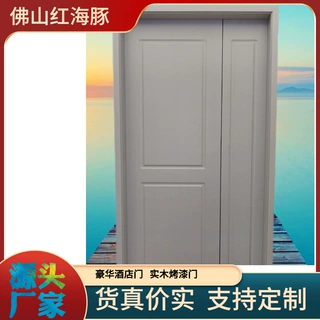 主营原木，橡木，复合烤漆门佛山红海豚木门厂诚招海南海口代理