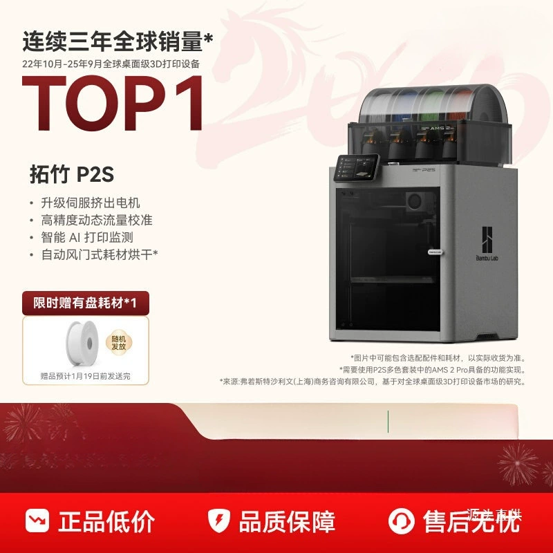 [Рекомендация по Гала-вечеру от Luo Yonghao Technology] П2С 3D принтер крупного размера FDM домашнего изготовления железное название