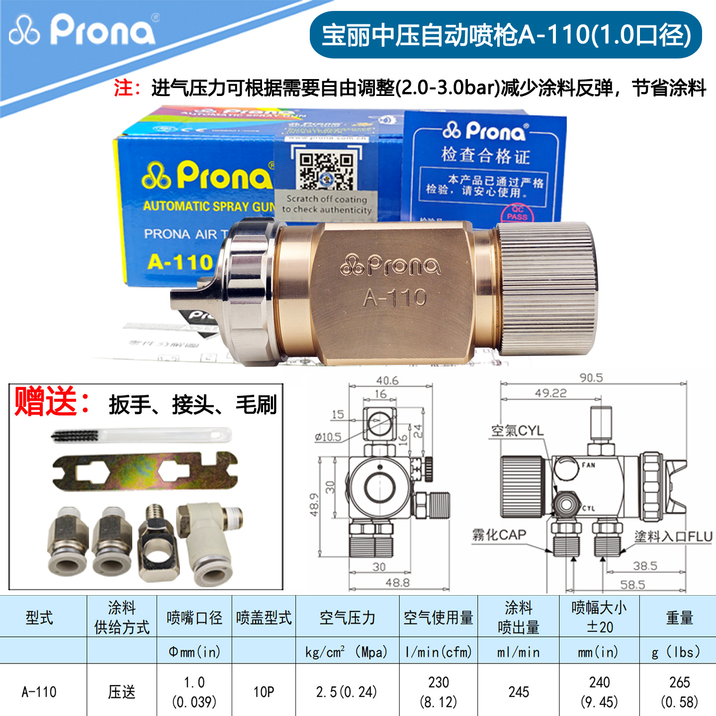 Proną�屦��A-110������������ѹ�Զ���ǹ����Ϳ�ϻ���������ǹ