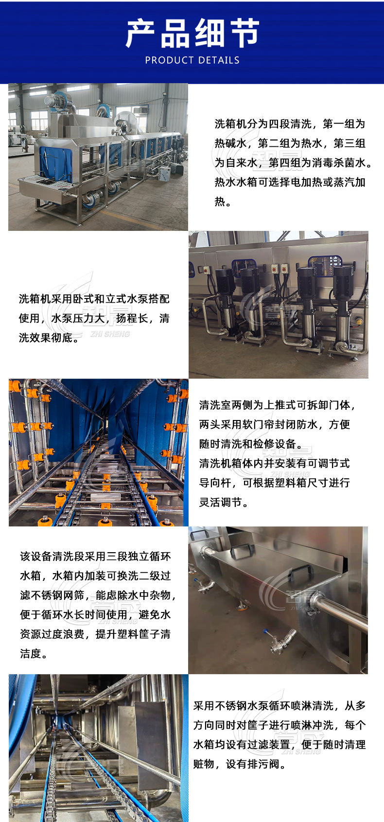 筐子清洗机