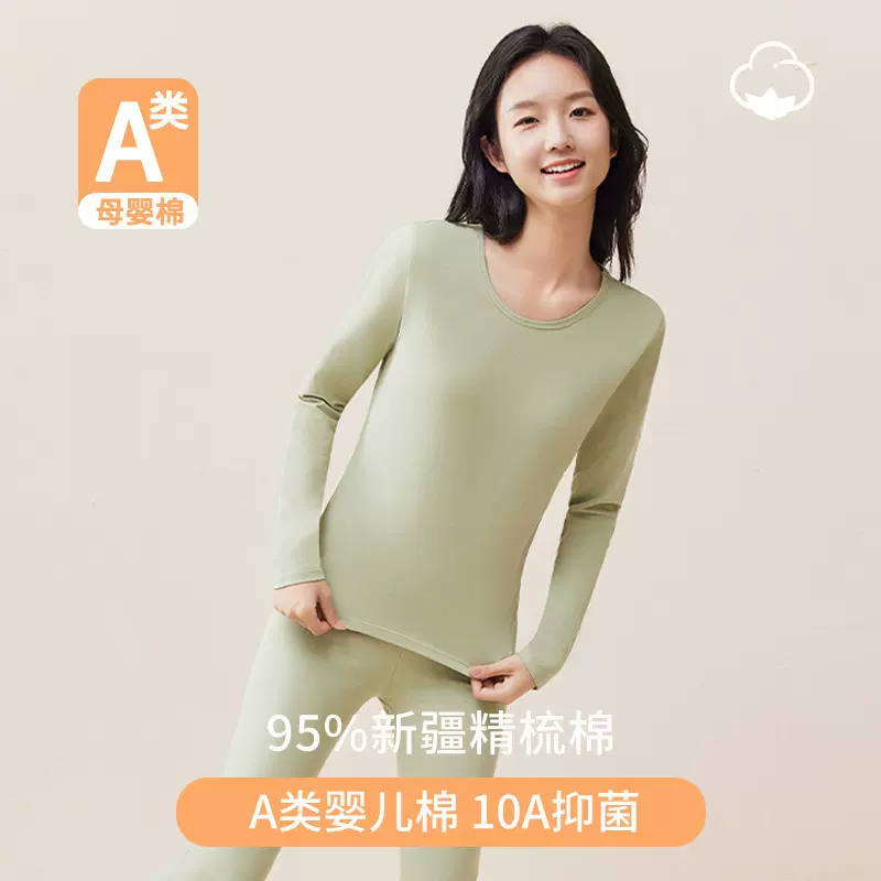 a类新疆纯棉少女10A抑菌保暖内衣学生套装青少年打底秋衣秋裤薄款