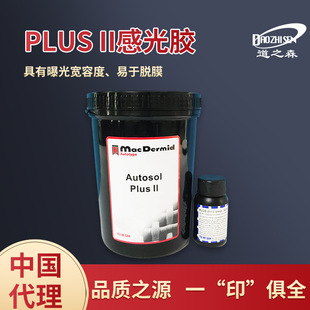 柯图泰品牌 感光胶PLUS II型号 重氮感光胶 丝印印刷辅材印刷耗材-阿里巴巴