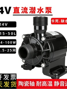 24V60Wֱ��������΢�V�C��ϴ���Ʊ��C��ˮ�Cѭ�h�~�ط��_ϴˮ��