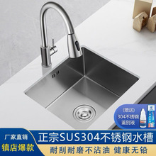 ����SUS304ˮ�۴�ߴ�β�խ߅ϴ����ˮ��̨�ų����ˮ��̨����