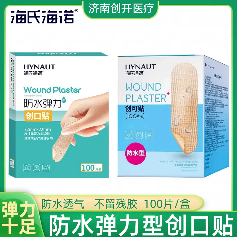 Водонепроницаемая эластичная пластырь Hynuo