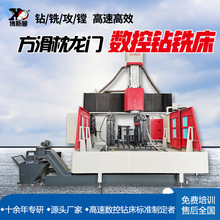 厂家定制3米大型方滑枕龙门数控加工中心 工程机械零部件加工机床