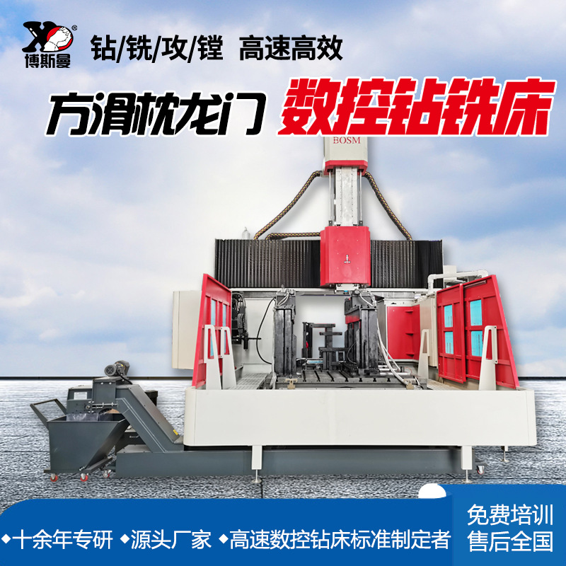 厂家定制3米大型方滑枕龙门数控加工中心 工程机械零部件加工机床