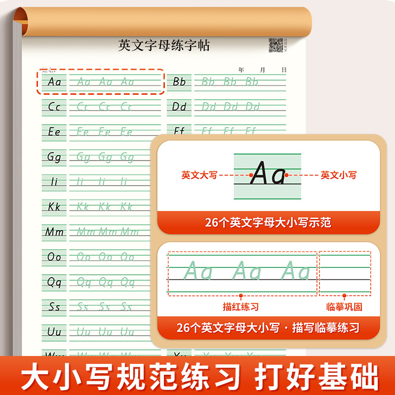 26 Letter Fun Pen Control Training Manuscript with Stroke Order for Elementary and Kindergarten Students - Drawing Practice Paper