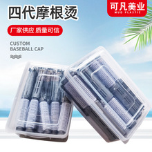 四代摩根烫染卷发杠理发店冷烫美发工具蓬松发根烫粘发卷批发