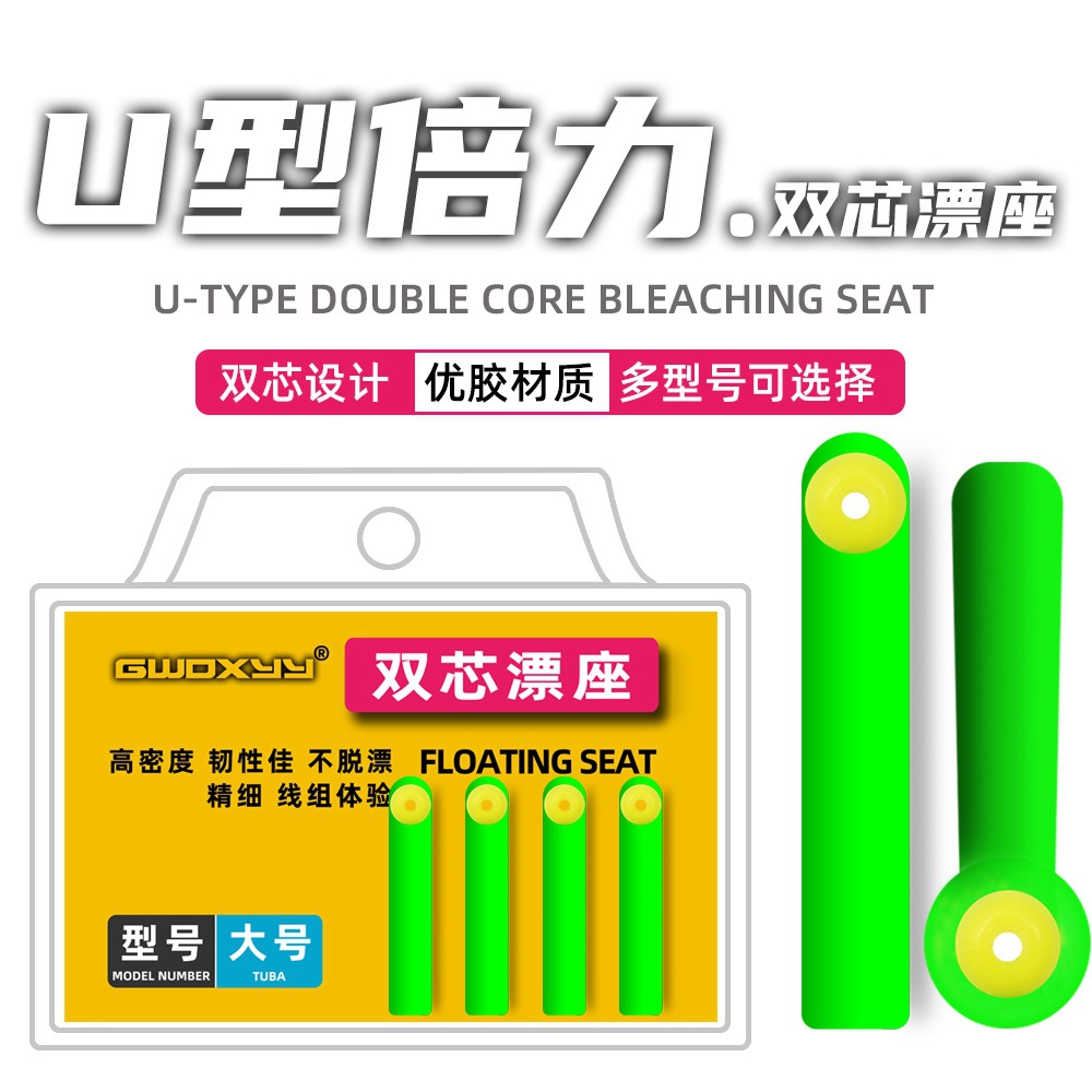 漁人坊雙芯漂座 倍力熒光綠色緊黑坑競技漁具線組小配件批發 袋裝