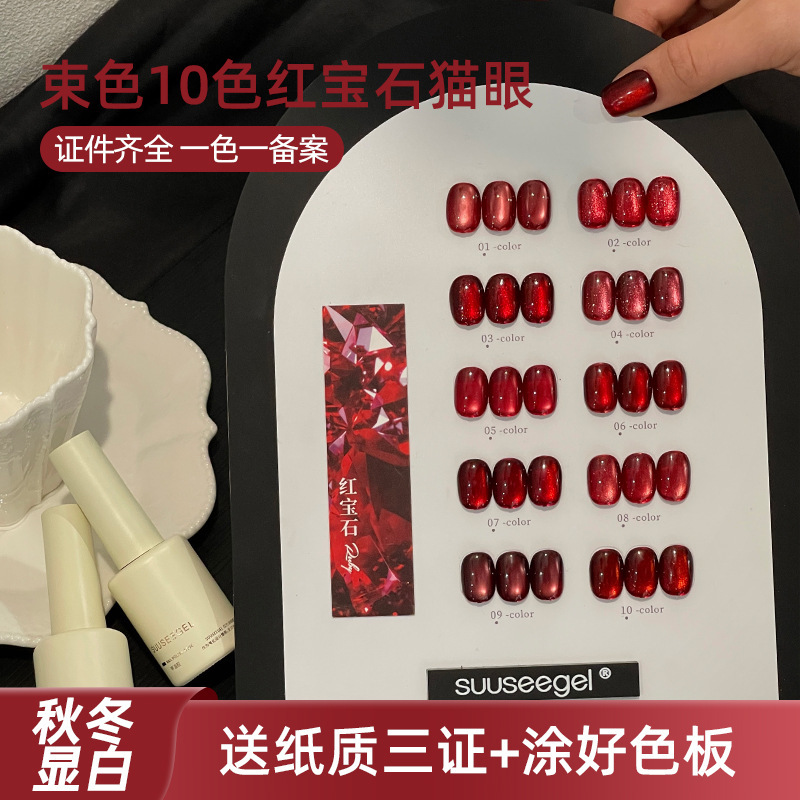 New Velvet Red Nail Polish Gel Set in 10 Colors for Autumn and Winter, Brightening Red and Black, Professional Nail Salon Phototherapy Gel