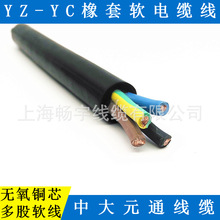 中大元通/YZ橡套電纜1.5/2.5/4/6平方橡膠中型多股電纜 動力照明