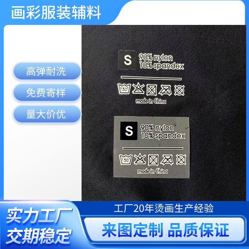 热转印烫金烫标工厂来图来样洗水唛后领标专业尺码直销烫画
