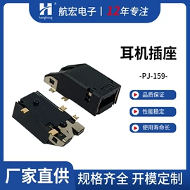 连接器;音视频插座;开关元件