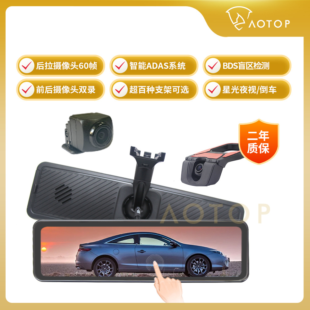10.88" Smart Rearview Mirror Dual Camera System Dual Channel Split DVR2 and 1 Front View ADAS Rear View BSD
