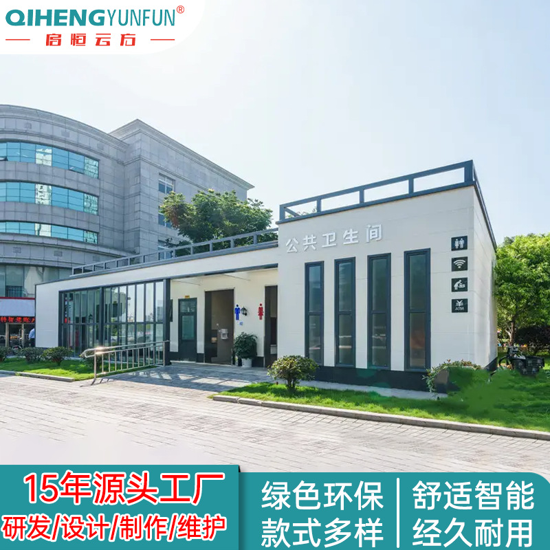 四川西藏景区移动厕所户外公园直排式公厕环保节水厕所环保洗手间