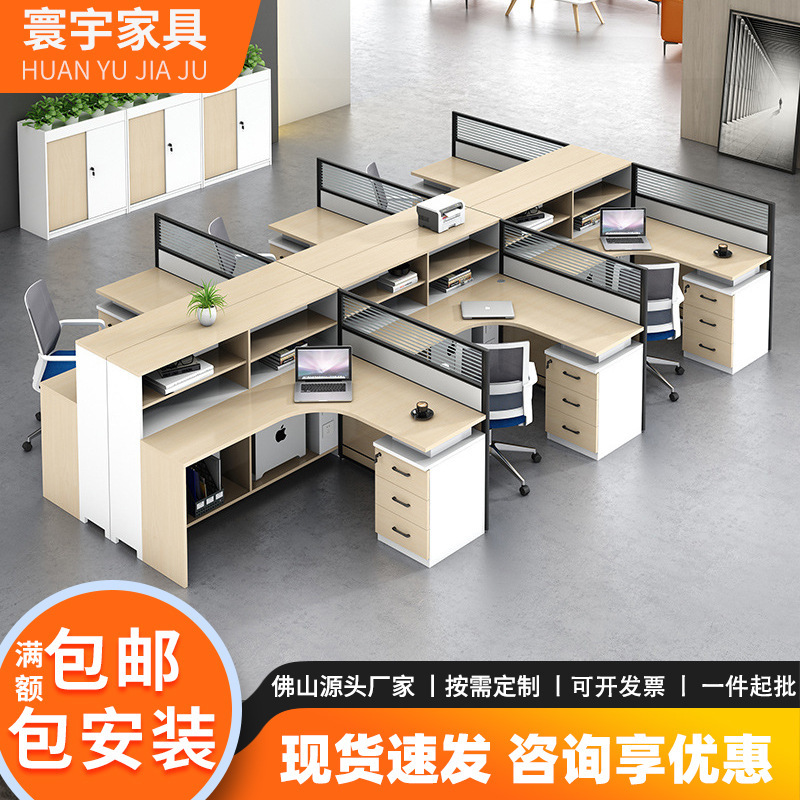 Simple modern screen staff desk 2/4/6 double staff desk and chair combination financial room work booth