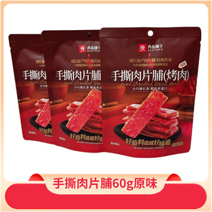 ��Ʒ�����˺��Ƭ��60gԭζ�i�⸬���i������e��ʳС�Ԫ������b