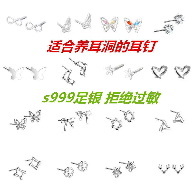 金亿利s999足银耳钉养耳洞防堵塞迷你简约百搭小巧镂空纯银耳骨钉