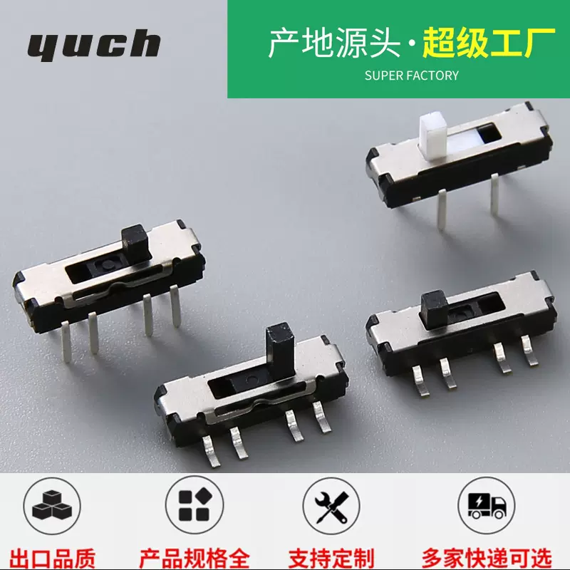 供应拨动开关 三档 8脚三档拨动开关 小型滑动开关 档位清晰波动