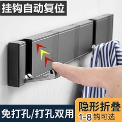 Invisible foldable hook with automatic reset, back hanger for clothes, bags, fitting room, space aluminum, no drilling, creative design