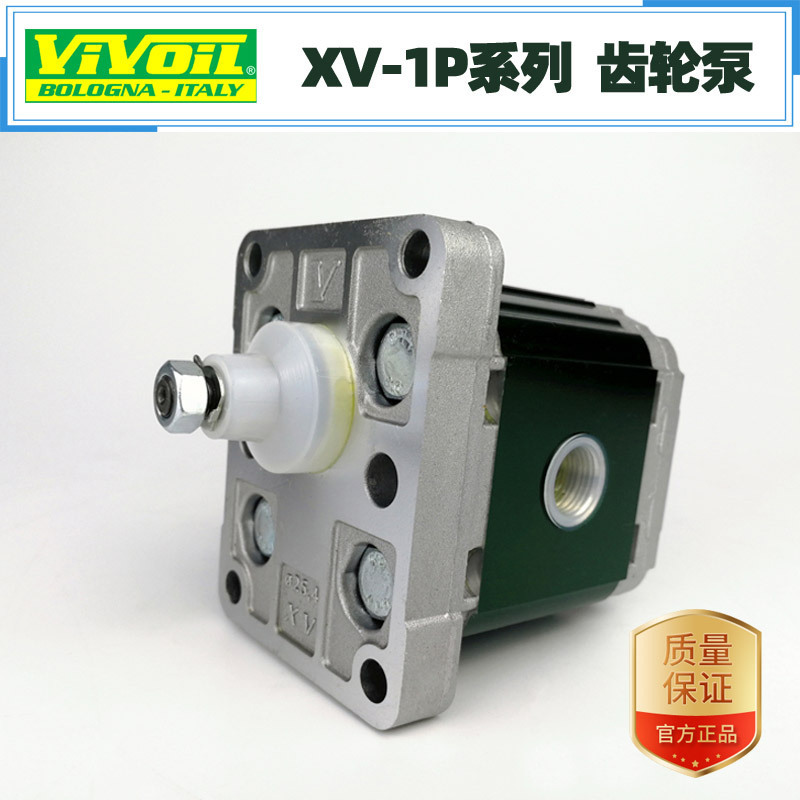 意大利维沃尔X1P2001FBBA/X1P2002FBBA齿轮泵VIVOLO液压油泵
