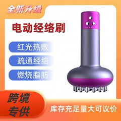 跨境刮痧电疗经络刷通仪家用手持按摩刷便携按摩器智能电动经络疏