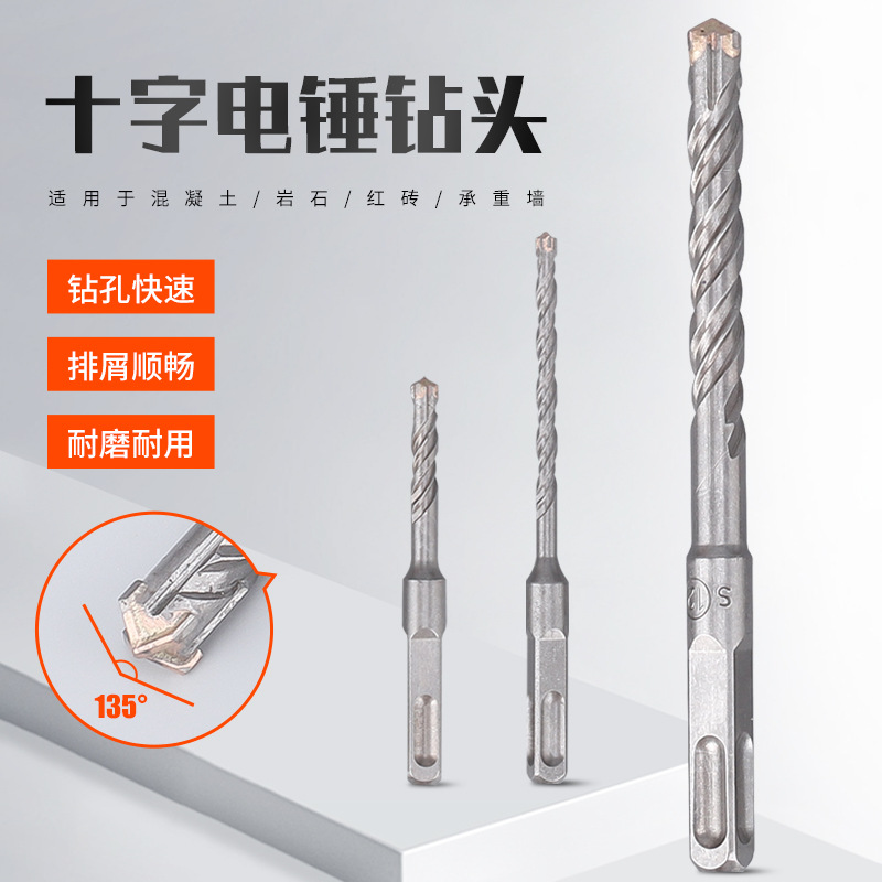 工厂十字方柄四坑电锤钻头冲击钻头 混凝土冲击钻头方柄电锤钻头