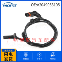 A2049053105 24071153303����÷����˹��������ǰABS���ٶȴ�����