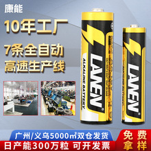 5号7号高容量AAA碱性电池 LR03玩具感应锁指纹锁1.5V五号七号电池