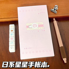蒙卡兔粉色日系星星手账本粉色日系可爱风韩系ins风记事本素材本