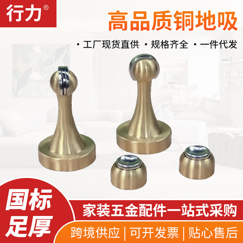 铜门吸厨房浴室门全铜墙吸门挡强磁地吸防撞卧室门窗五金配件