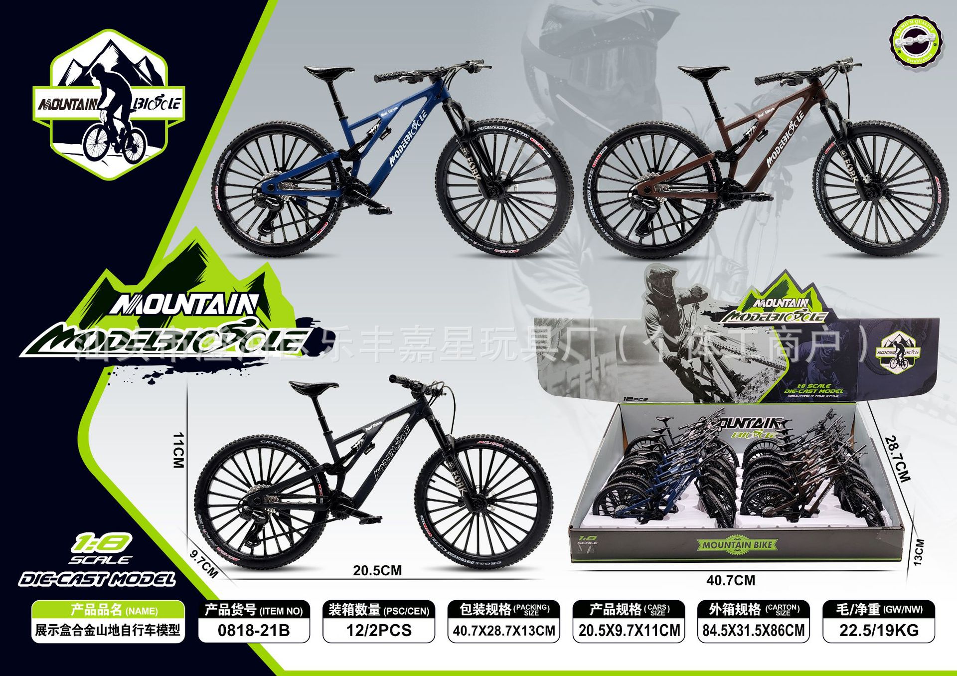 0818-21B 展示盒 新款山地车—详情图 2