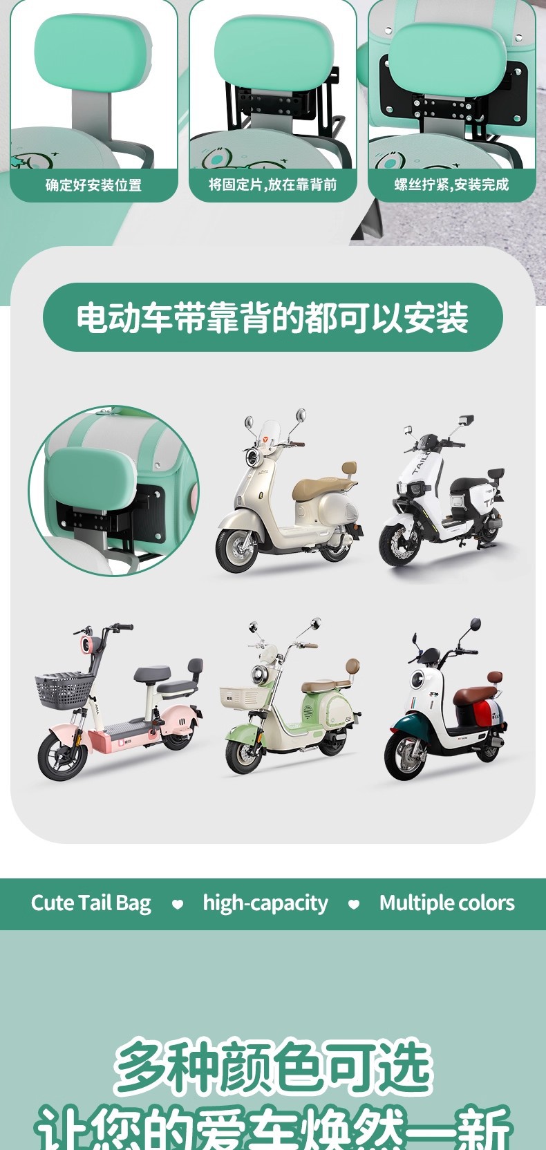 Electric Vehicle Trunk Rear Storage Bag, Cute Waterproof Hanging Decorative Tail Bag for Electric Bikes