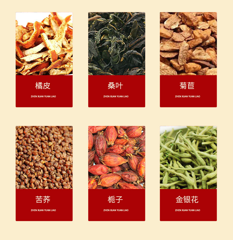 Chrysanthemum cassia seed tea _04 jpg