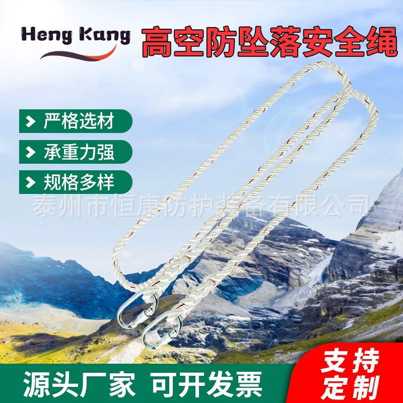 Высотный предохранительный трос предельный трос двойной крюк безопасности безопасности