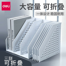 得力可折叠文件框多层伸缩书立文件架免安装文件夹收纳档案资料